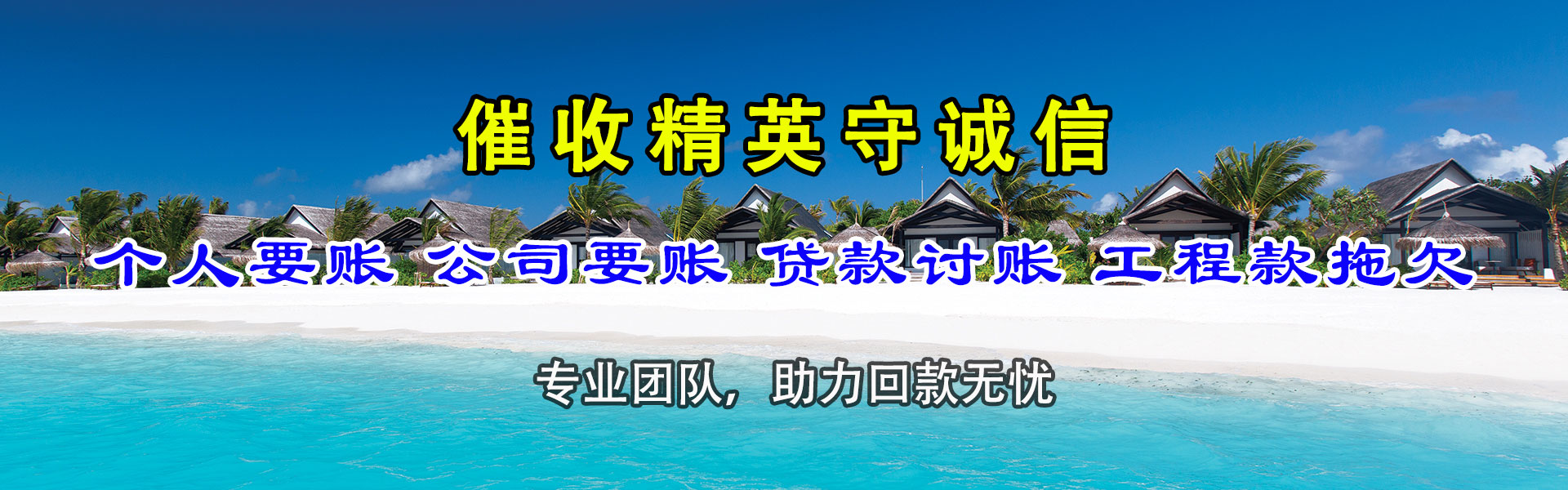 太湖收债公司